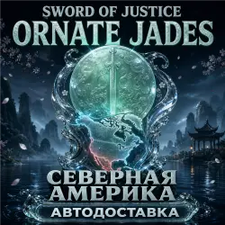 Sword of Justice | Ornate Jades | North America | Auto Delivery