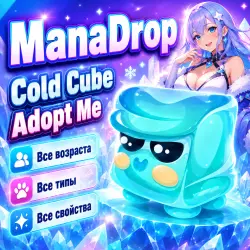COLD CUBE of any size I adopt me! I and raise your own pet