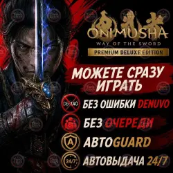 Onimusha: Way of the Sword: Premium Deluxe | Авто Guard | Автовыдача | Все дополнения | Steam