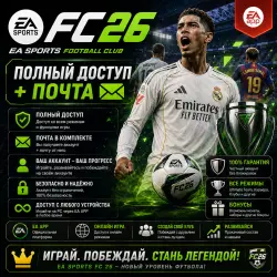 EA SPORTS FC 26 | EA APP | FULL ACCESS + MAIL