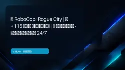 RoboCop: Rogue City | +115 BONUS GAMES | OFFLINE · AUTO-DELIVERY 24/7