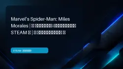 Marvel’s Spider-Man: Miles Morales | STEAM OFFLINE ACTIVATION | AUTO DELIVERY