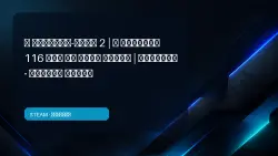 Spider-Man 2 | 116 GAMES FOR THE PRICE OF ONE | OFFLINE · INSTANT