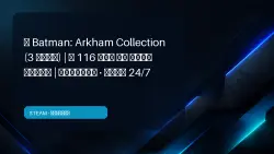 Batman: Arkham Collection (3 games) | 116 GAMES FOR THE PRICE OF ONE | OFFLINE · AUTO 24/7