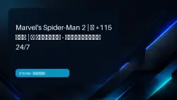 Marvel's Spider-Man 2 | +115 GAMES | OFFLINE · AUTO-DELIVERY 24/7