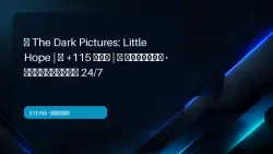 The Dark Pictures: Little Hope | +115 GAMES | OFFLINE · AUTO-DELIVERY 24/7