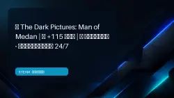 The Dark Pictures: Man of Medan | +115 GAMES | OFFLINE · AUTO-DELIVERY 24/7
