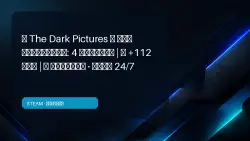 The Dark Pictures — FULL ANTHOLOGY: 4 HORRORS | +112 GAMES | OFFLINE · AUTO 24/7