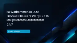 Warhammer 40,000: Gladius — Relics of War | +115 GAMES | OFFLINE · AUTO-DELIVERY 24/7
