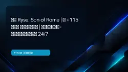 Ryse: Son of Rome | +115 BONUS GAMES | OFFLINE · AUTO-DELIVERY 24/7