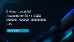 Hitman: World of Assassination | +115 BONUS GAMES | OFFLINE · AUTO-DELIVERY 24/7