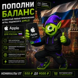 APPLE GIFT CARD RU | 500-9000 RUB | APP STORE RUSSIA | GIFT CARD | AUTO 24/7