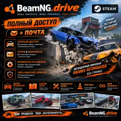 BEAMNG.DRIVE | STEAM ACCOUNT | FULL ACCESS + EMAIL