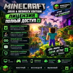 MINECRAFT: JAVA & BEDROCK EDITION | LICENSE | FULL ACCESS