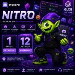 DISCORD NITRO GIFT CARD GLOBAL | 1/12 MONTHS | GIFT / NO LOGIN | CODE 24/7