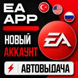 EA APP (ORIGIN) | ЧИСТЫЙ АККАУНТ | ВЫБОР РЕГИОНА + ПОДАРОК