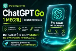 ChatGPT Go subscription — 1 month, by token, no account login required