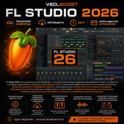 FL Studio Producer Edition 2026/Perpetual License/Automatic Issue