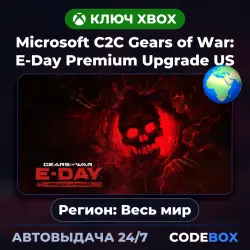 Microsoft C2C Gears of War: E-Day Premium Upgrade US | Global | КЛЮЧ XBOX | АВТОВЫДАЧА 24/7