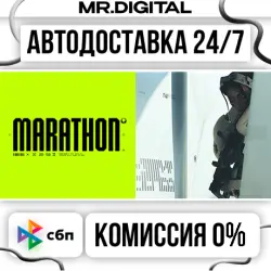Marathon STEAM AUTO DELIVERY 24/7