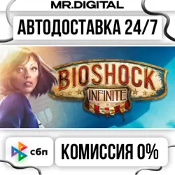 Bioshock Infinite + Season Pass Bundle STEAM AUTO DELIVERY 24/7