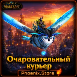 GIFT/log · Charming Courier