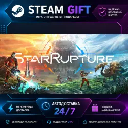 StarRupture · STEAM GIFT · AUTO-DELIVERY