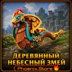 GIFT/log · Timbered Sky Snake