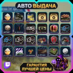 [Twitch Drops] World of Tanks: HEAT | 30 НАГРАД | Metal Fest Act 2 Opening | АВТО-ВЫДАЧА