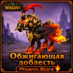 GIFT/log · Scorching Valor