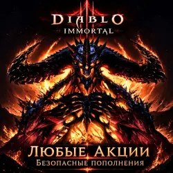 Diablo immortal | market |