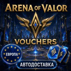 Arena of Valor | Vouchers | Europe | Auto Delivery
