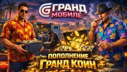 БОЛЬШЕ В ПРОФИЛЕ 🎁 БОНУСЫ ПОСТОЯННЫМ КЛИЕНТАМ🎁💰500💰❗️ВСЕ СЕРВЕРА!