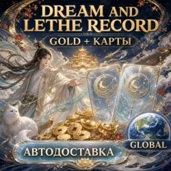 Dream and Lethe Record | Gold and Monthly Cards | Global | Auto Delivery