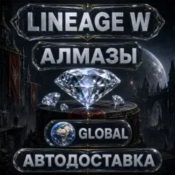 Lineage W | Diamonds and W Membership | Global | Auto Delivery