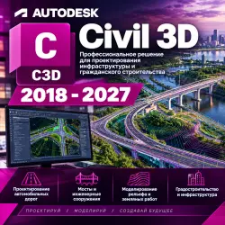 Autodesk Civil 3D 2018~2027| 1 Year/3 Year Officially authorized