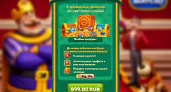🔥NEW КОРОЛЕВСКИЙ ПРОПУСК🔥|⌚БЫСТРО И НАДЁЖНО🔰