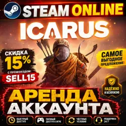 ICARUS | Account Rental | Online Steam | Instant Delivery