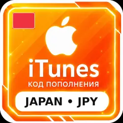 Карта Apple App Store Япония 500–70000 JPY — цифровой код — App Store и Apple ID, лот №257134