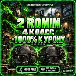 [PVE] Escape from Tarkov PvE — 2× Ronin Respirator 5 Class | −10 dmg