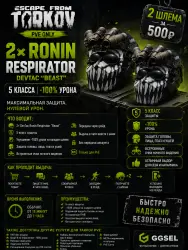[PVE] Escape from Tarkov PvE — 2× Ronin Respirator 5 Class | −10 dmg