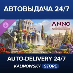 Anno 117: Pax Romana · Blooming Cities Pack · WORLDWIDE