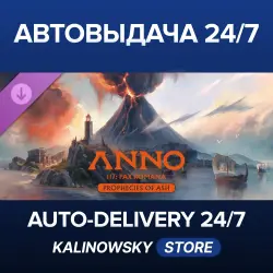 Anno 117: Pax Romana · Prophecies of Ash · WORLDWIDE