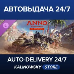 Anno 117: Pax Romana · The Hippodrome · WORLDWIDE