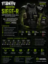 [PVE] scape from Tarkov PvE — Siege-R with 6 Armor Plates | −10 Damage