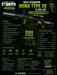 [PVE] Escape from Tarkov PvE — no recoil Howa Type 20 5.56×45 + 2000 ammo