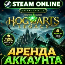 Hogwarts Legacy: Digital Deluxe Edition | Account rental | Online Steam | Instant delivery