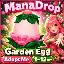 GARDEN EGG 1-12PC I ADOPT ME I LEVEL UP YOUR PETS