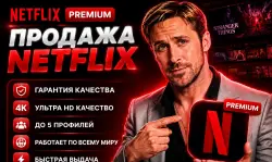 💳💳💳ㅤ🔥💎🔥 🎬Netflix Premium🎬 🔥💎🔥 ⏳На 12 Месяцев⏳ 🔥💎🔥 👤Личный аккаунт👤 🔥💎