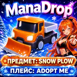 SNOW PLOW I ADOPT ME! I RIDE YOUR PET!